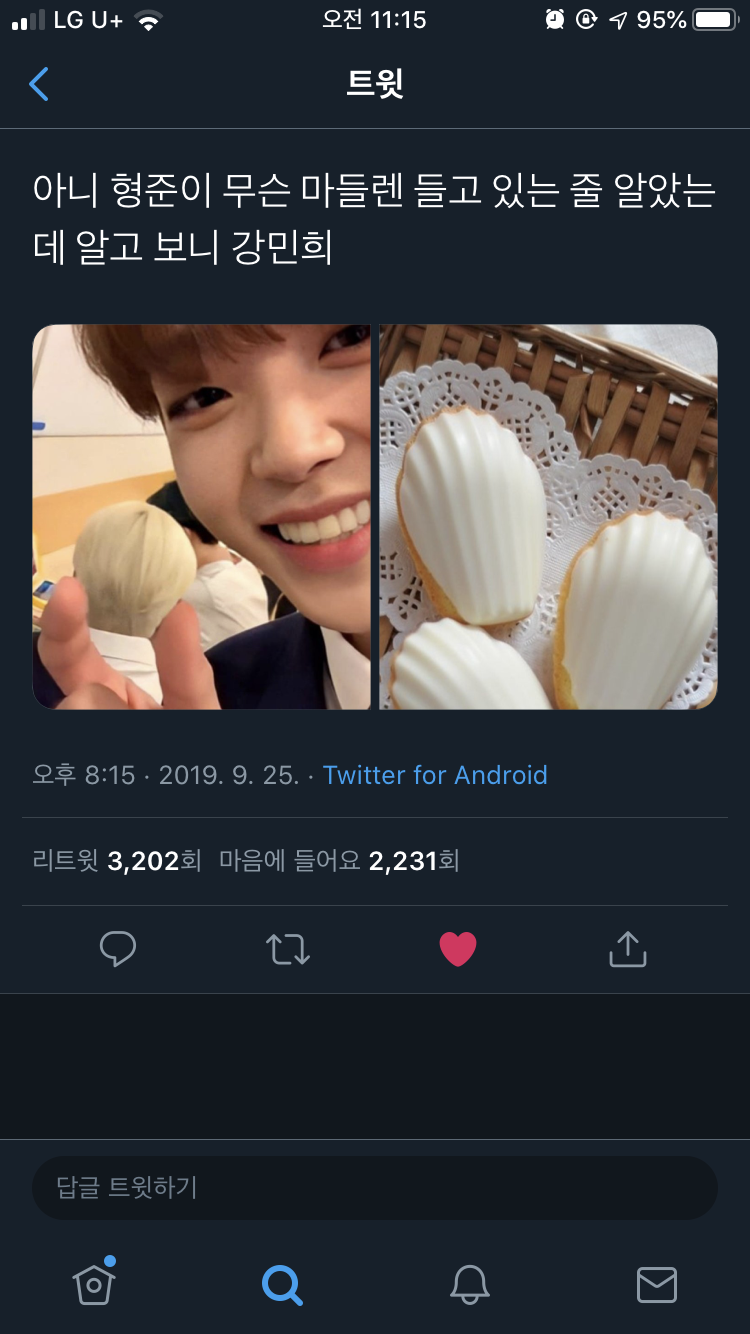 형준이 민희 이거 너무 ㄱㅇㅇ | 인스티즈