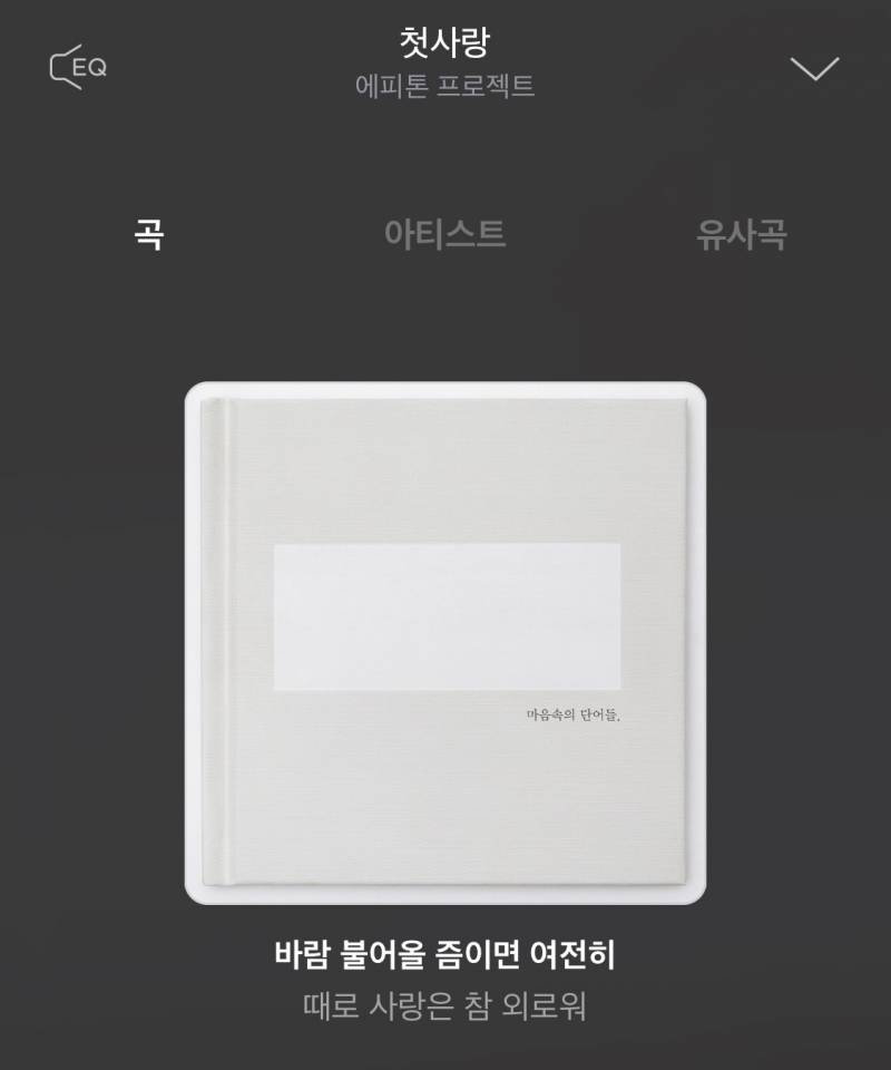 이런 날씨에 들음 진짜 몽글해지는 노래 | 인스티즈