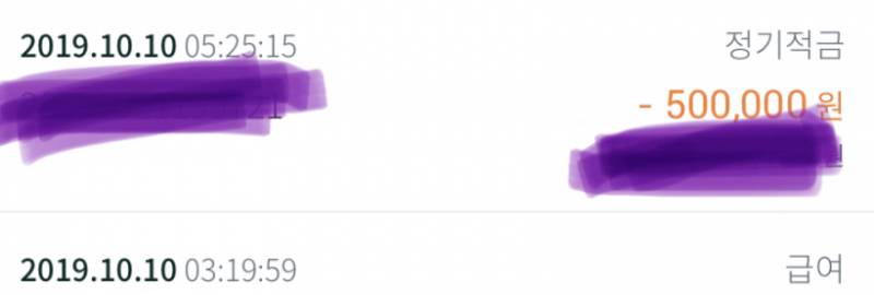 적금 자동이체해놨는데 바로 나가는거 ㅋㅋㅋ | 인스티즈