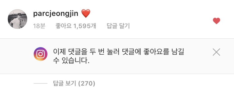 정진 몇분전에 세라 인스타에 ❤️ 남김 ㅠㅠ | 인스티즈