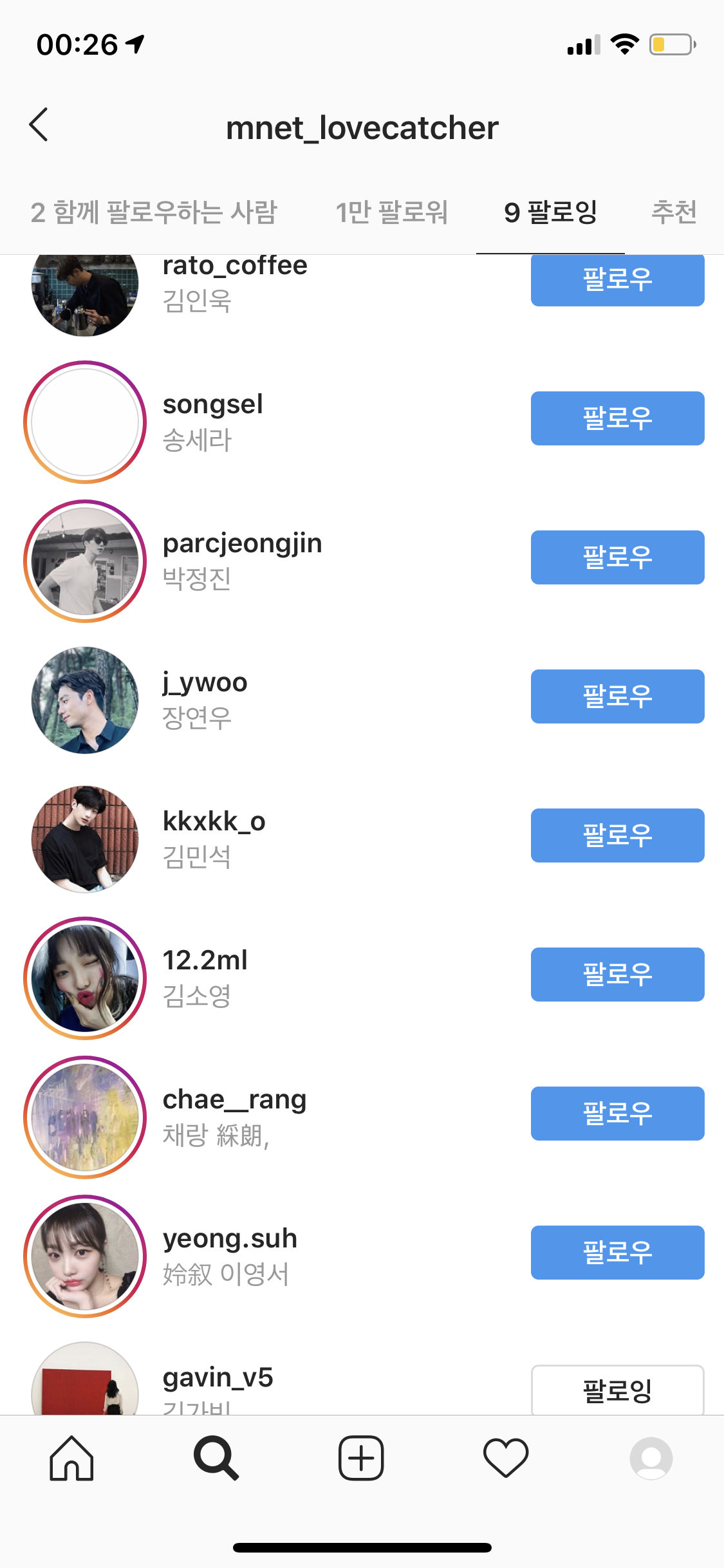 여기 러브캐쳐 출연자 인스타 아이디 | 인스티즈