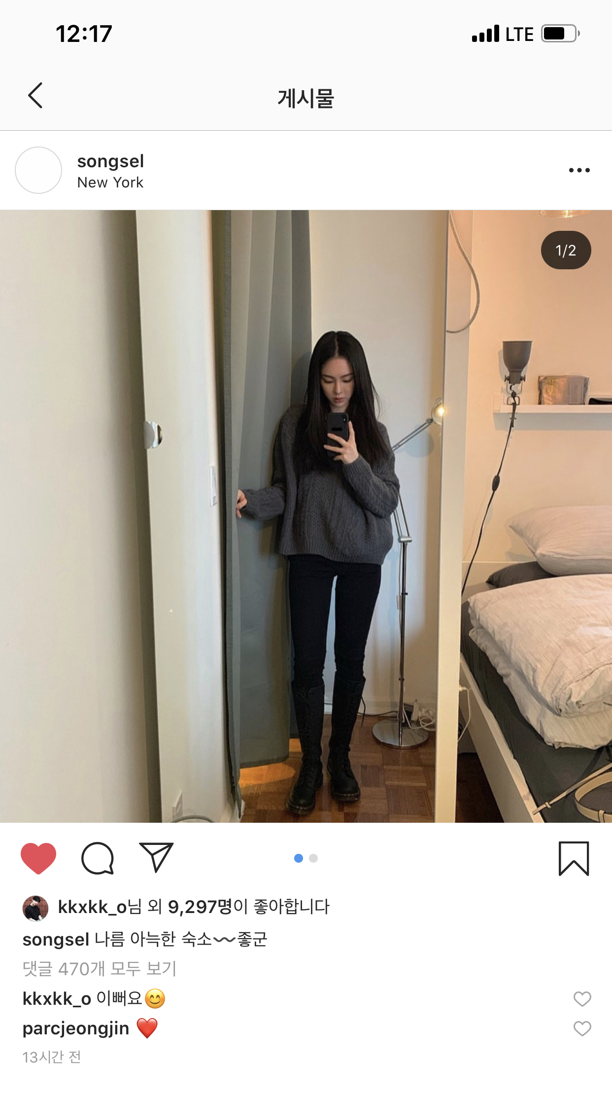 정진 세라 럽스타 가나유 | 인스티즈