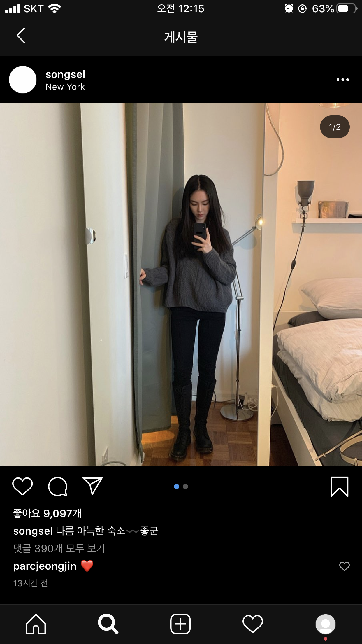 제발 다 봐봐 정진이 세라 사진에 댓글담 | 인스티즈