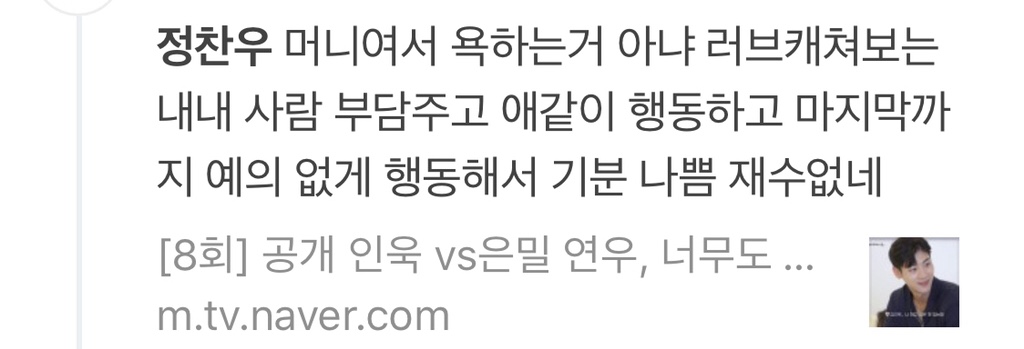 와 이거 ㄹㅇ이다 정찬우가 머니여서 이러는게 아니라 | 인스티즈