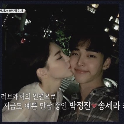 헐 정진 세라 뽀뽀한 날 이 날인가??? | 인스티즈