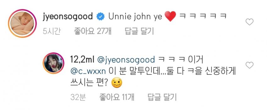 헐 러브캐쳐1 채운지연 뭐 있나봐 ㄷㄷㄷ | 인스티즈