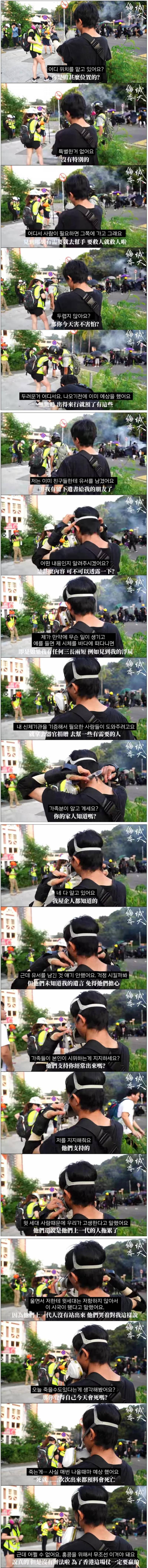 한 홍콩인의 각오 | 인스티즈