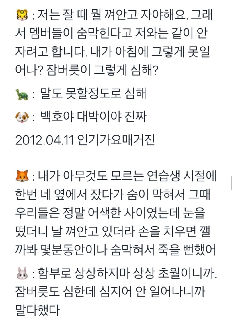 강동호가 어떻게 했길래 황민현 최민기가 이러는 거야 | 인스티즈