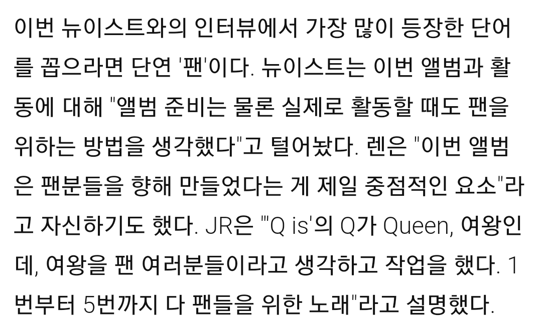 뉴이스트 피셜 팬들을 위해서 만들었던 앨범 | 인스티즈