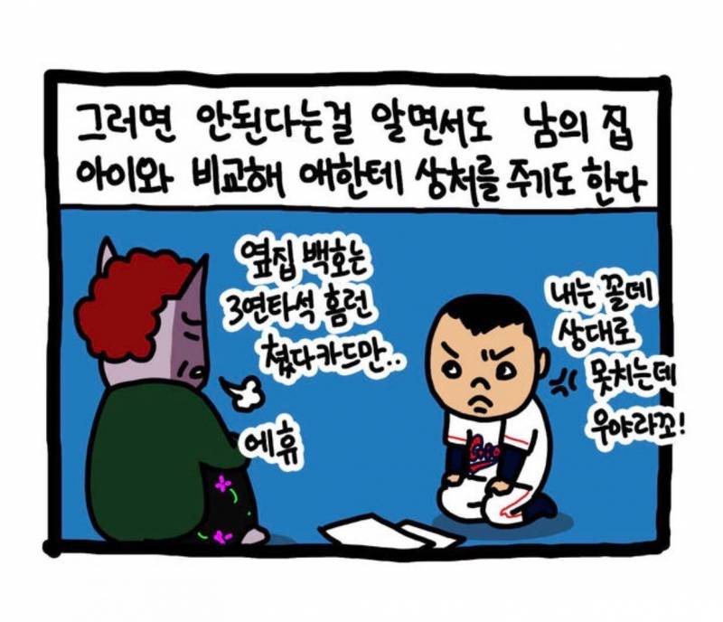 ⚾️제1회 롯드컵 128강-13⚾️ | 인스티즈