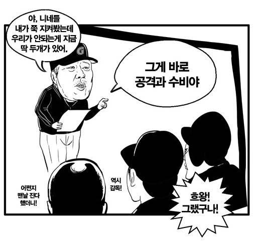 ⚾️제1회 롯드컵 64강-2⚾️ | 인스티즈