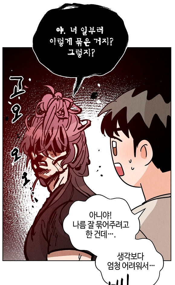 어이어이.. 너네들.. 아직도 「이 웹툰」을 안 본단 말이야? | 인스티즈