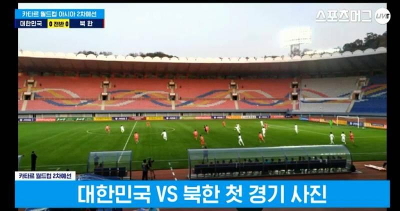 북한이랑 경기 중인 사진 | 인스티즈