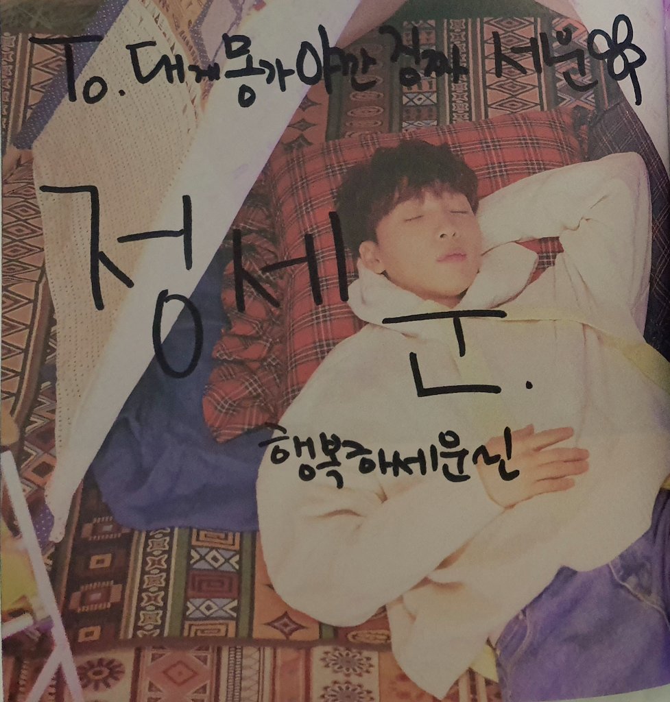 정세운 자기객관화 대박이다 | 인스티즈