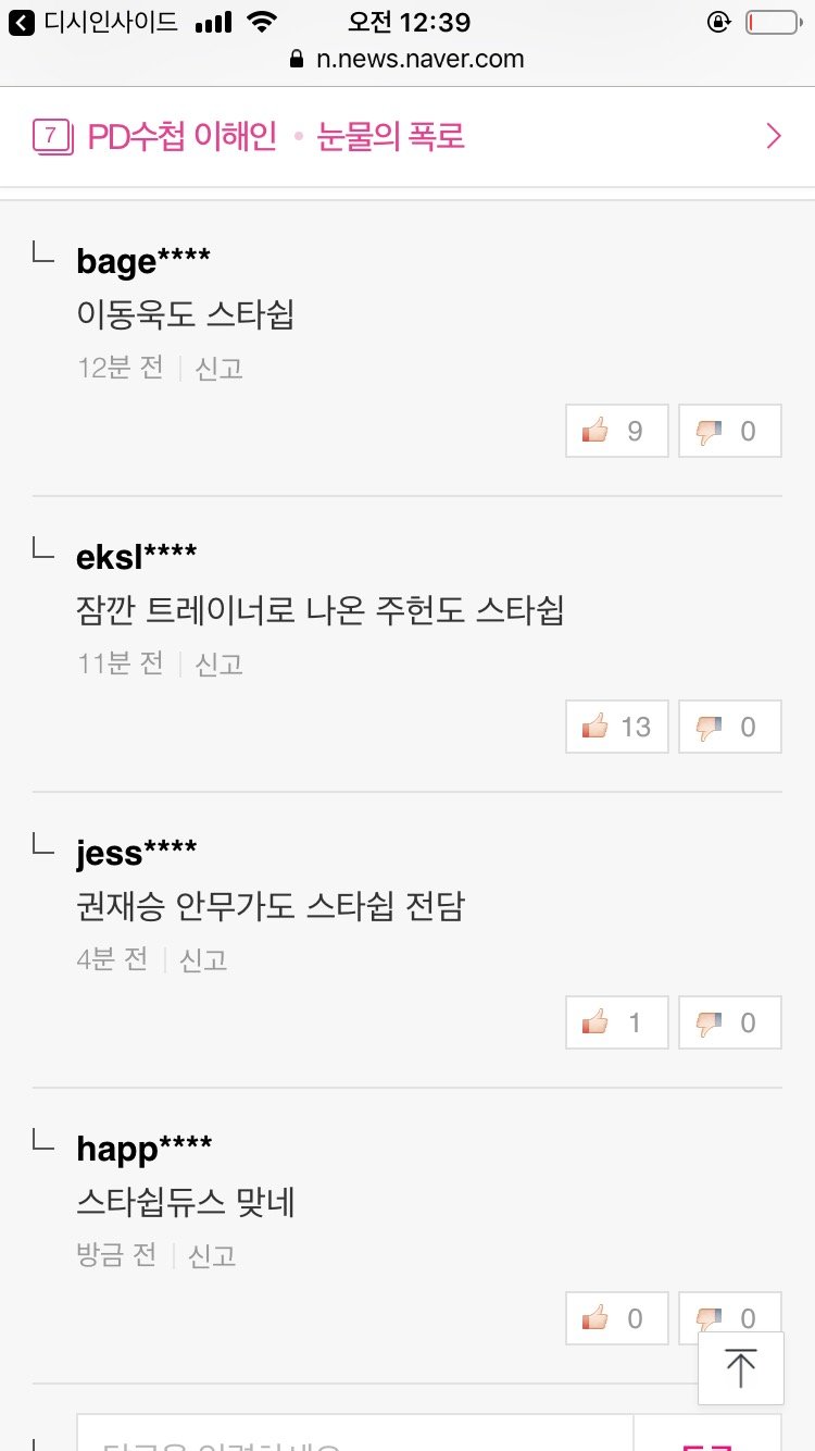 와 이거 진짜 소름이다ㅋㅋㅋㅋㅋㅋ | 인스티즈