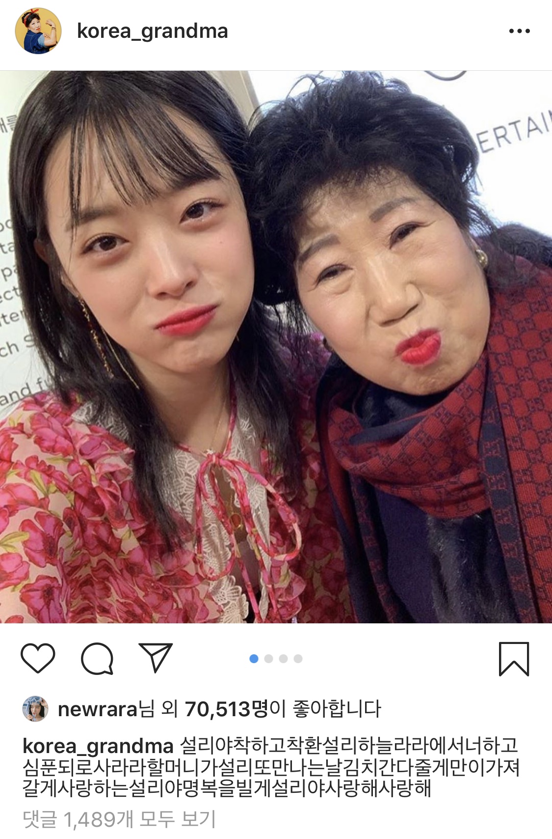 괜찮아졌다가 박막례 할머니 인스타 보고 다시 터졌어 | 인스티즈