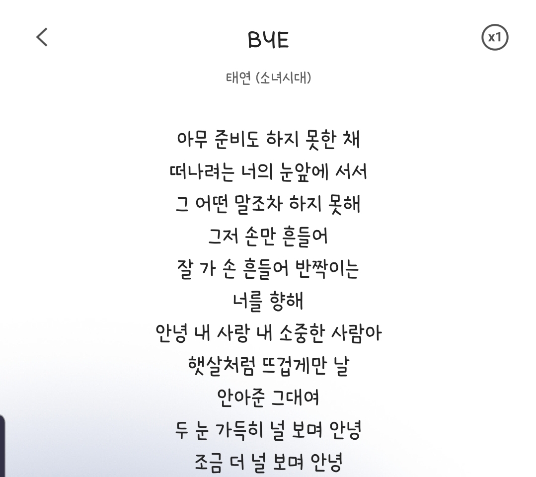 "부디 행복하길. 언제나 그댄 늘 빛이 나는 사람이기를" | 인스티즈