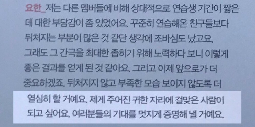 이거 전에 갤에서 김요한 한승우 심리 분석한건데 소름 끼침 | 인스티즈