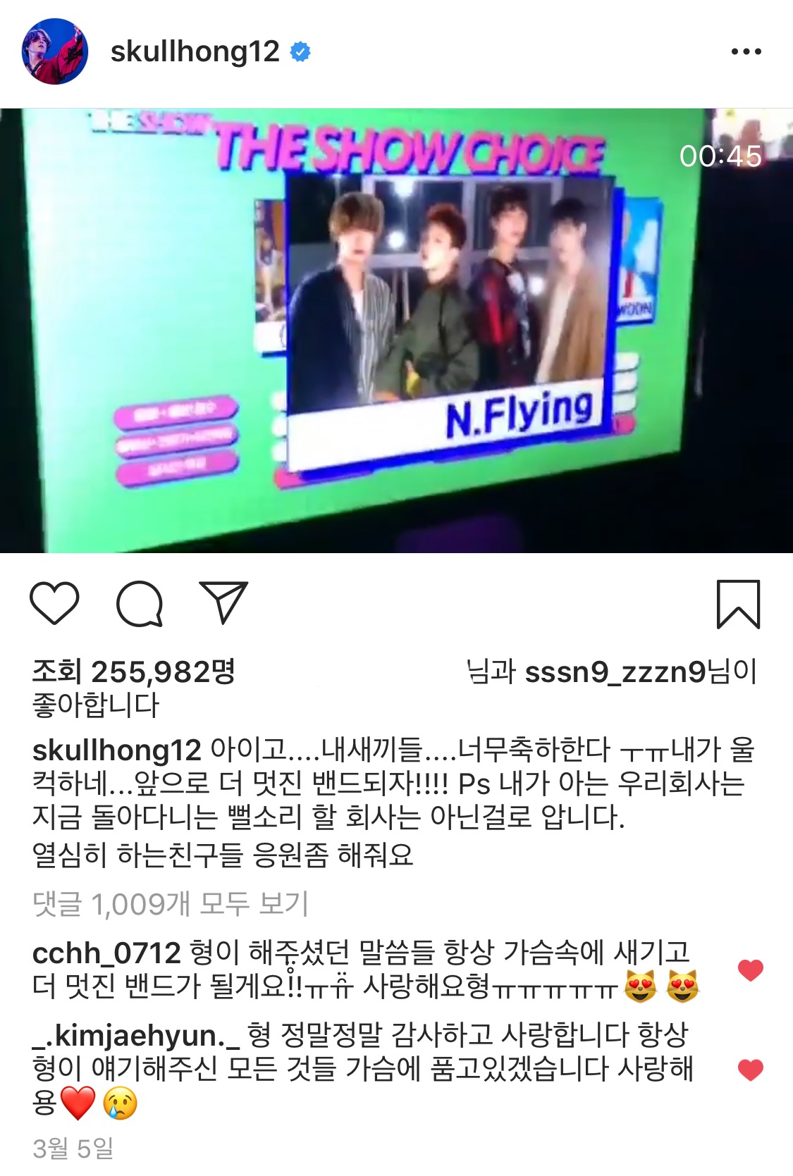 갑자기 엔플라잉 글 왕많당 | 인스티즈