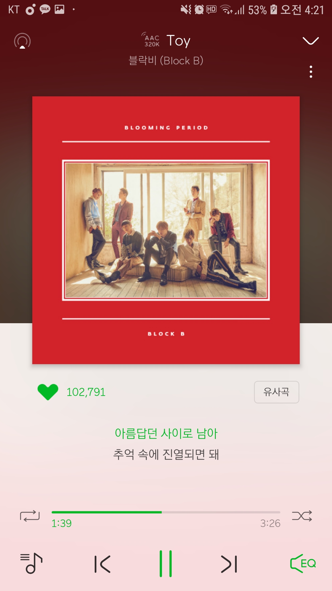 삘타서 블락비 노래 스밍중 | 인스티즈