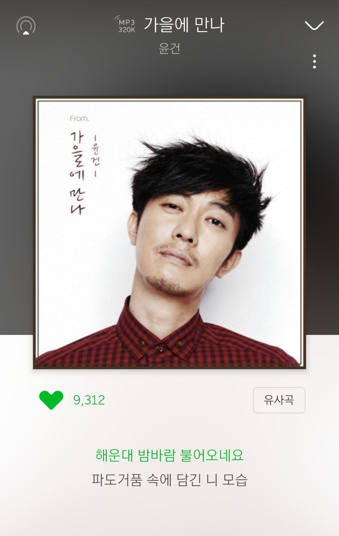 내가 가을에 꼭 듣는 곡🎶 | 인스티즈