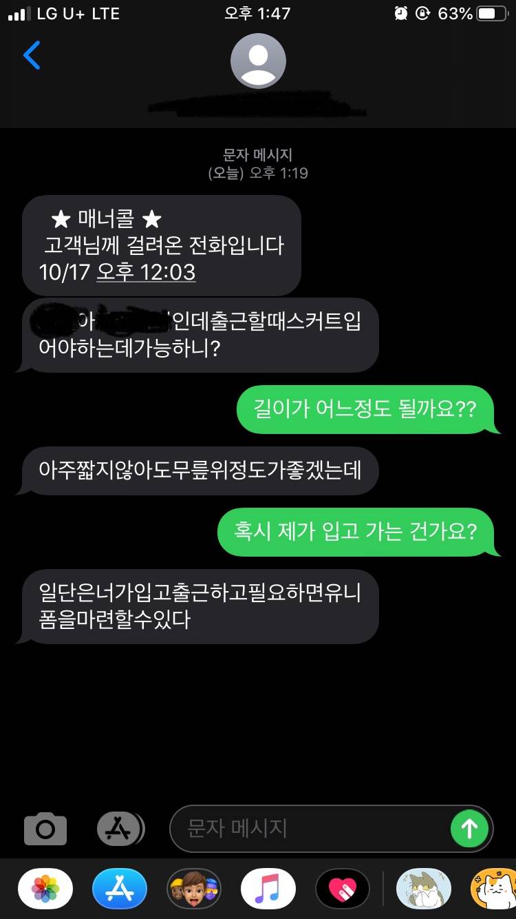 알바 면접 보고왔는데 이거 나만 이해 안 가? | 인스티즈