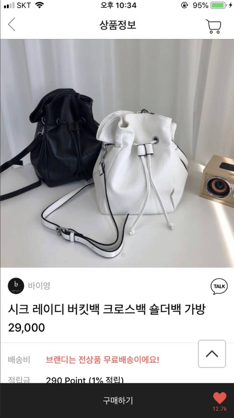 💗화이트 복조리백 팔아요! | 인스티즈