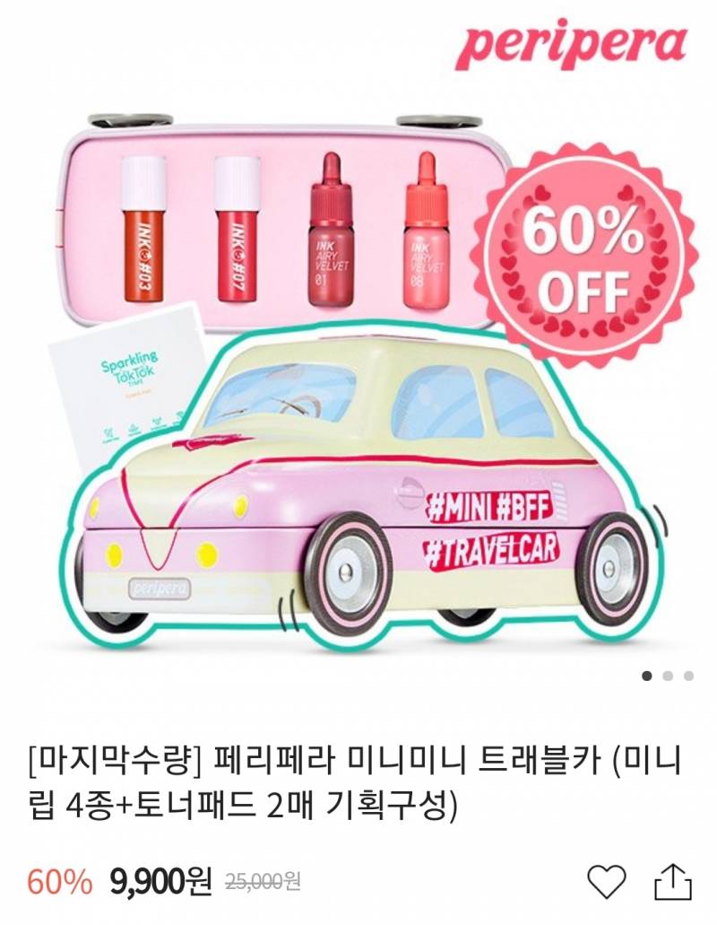 동기가 생일선물로 이거 주면 어때? | 인스티즈