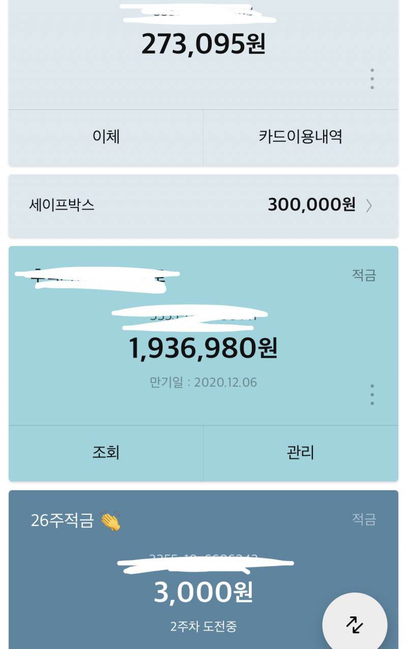 21살 전재산이다 | 인스티즈