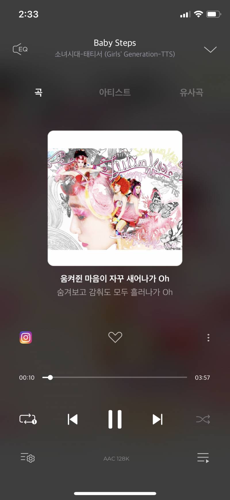 나 초딩때 이 노래 짱 좋아했는데 다들 아니? | 인스티즈