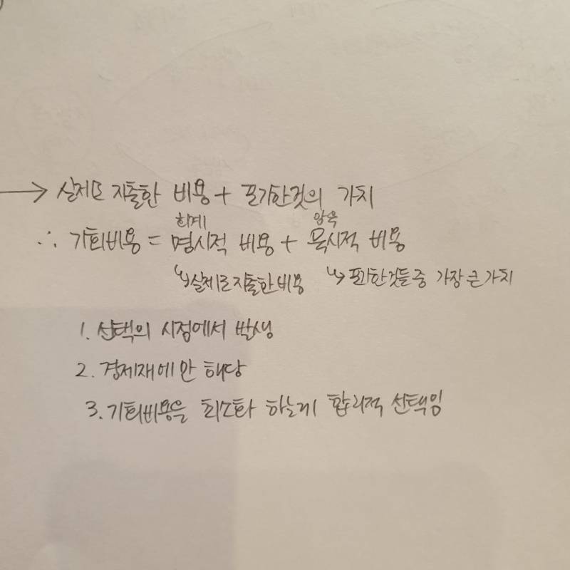 〰️경제〰️ 잘 아는 익들아 나좀 도와주라😭😭😭 | 인스티즈