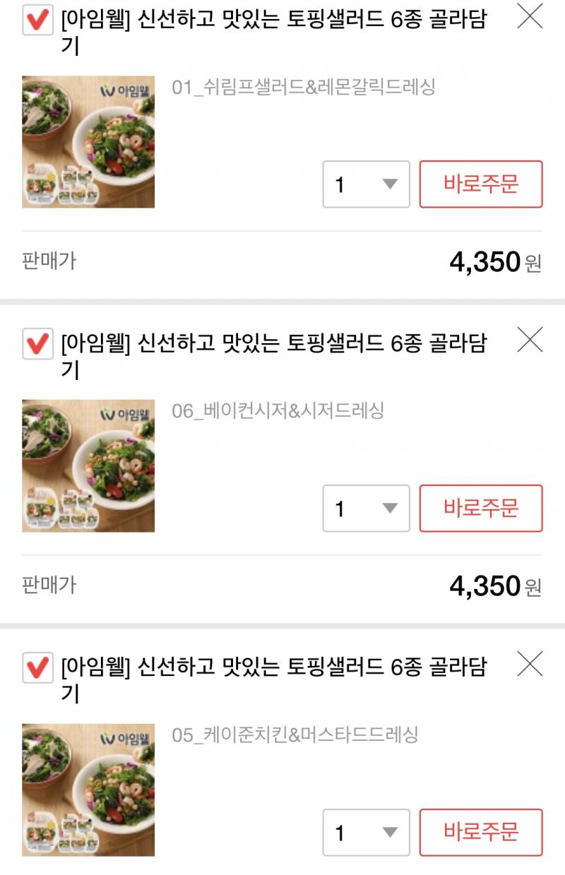 😂다이어트 식품 111살 222말😂 | 인스티즈