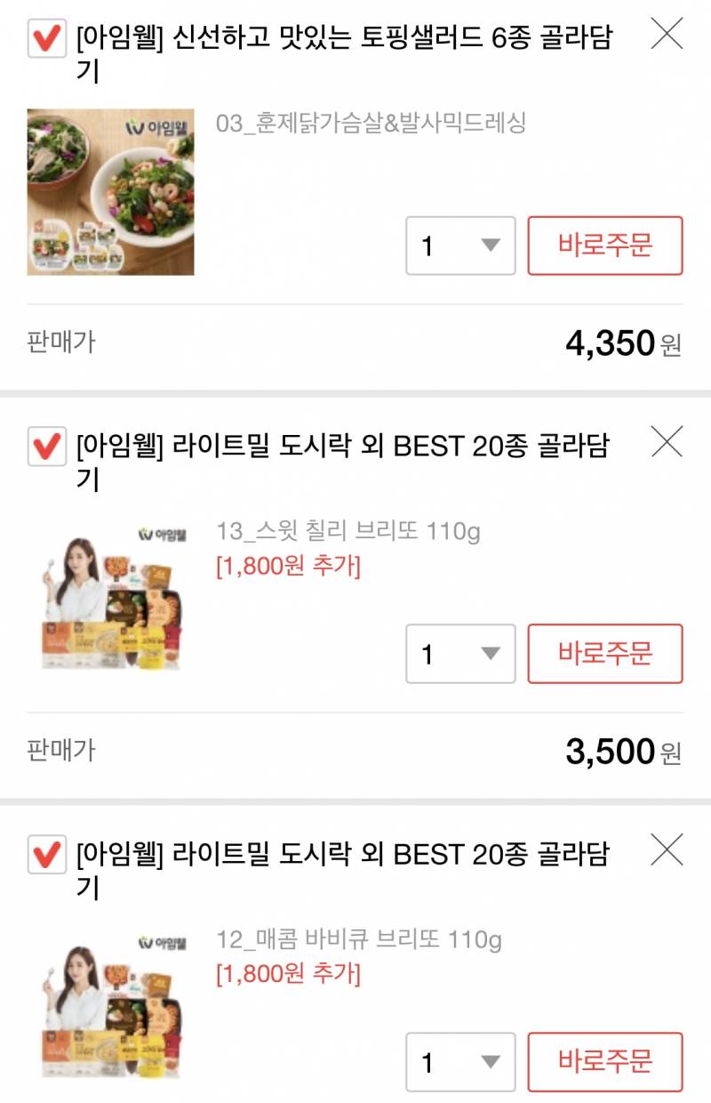 😂다이어트 식품 111살 222말😂 | 인스티즈