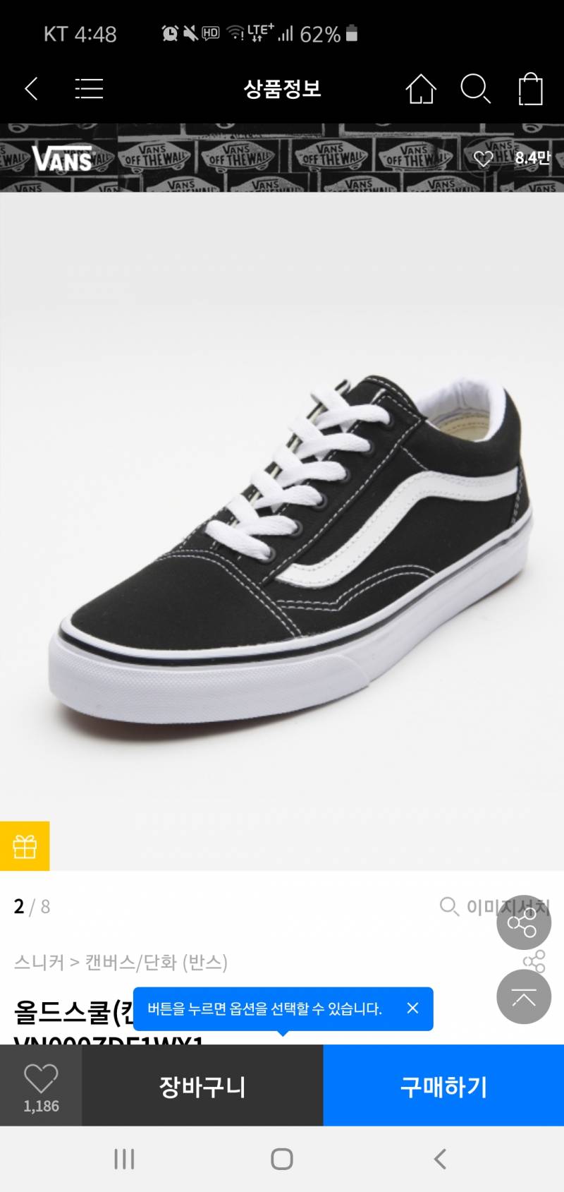 스니커즈 골라줘😆👍 | 인스티즈