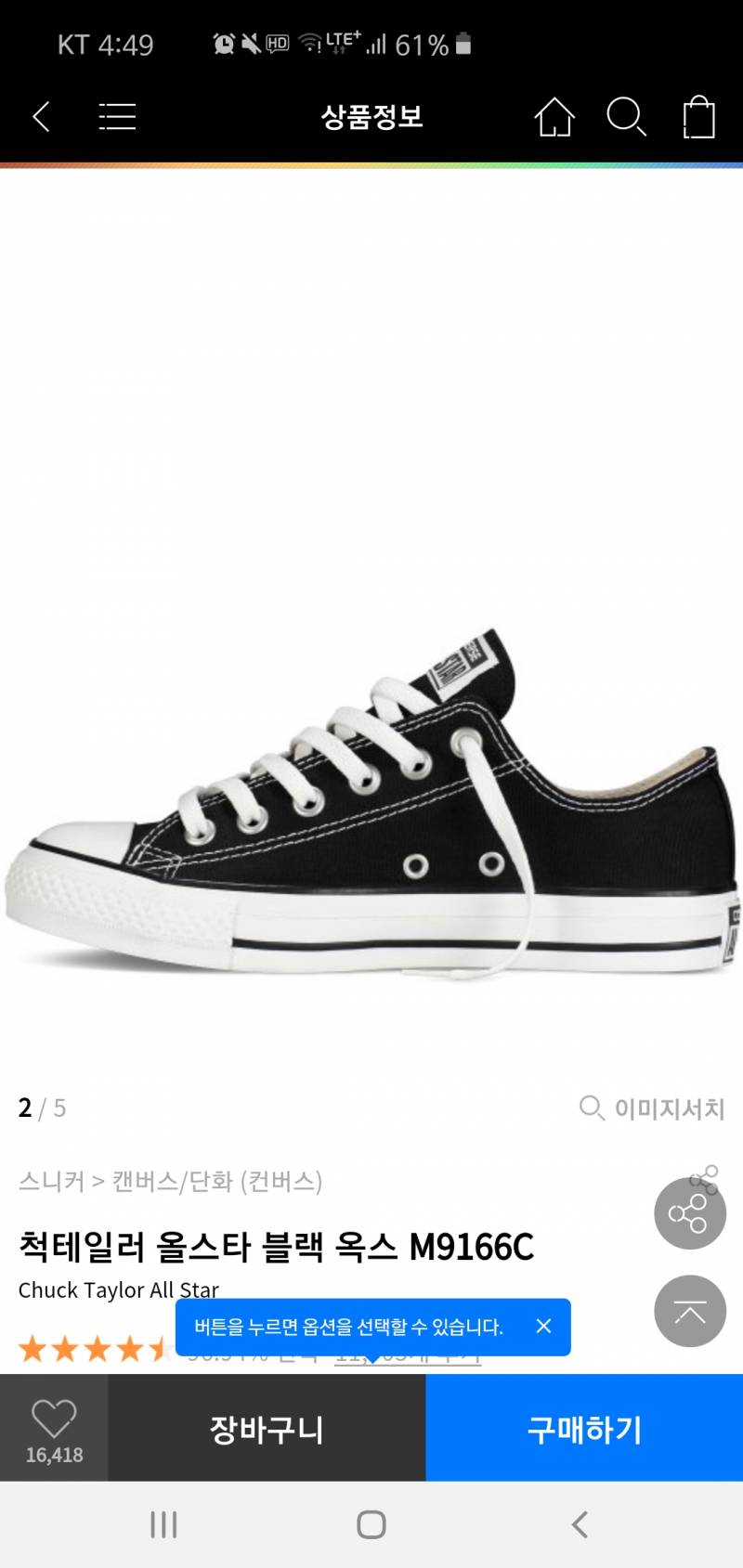 스니커즈 골라줘😆👍 | 인스티즈