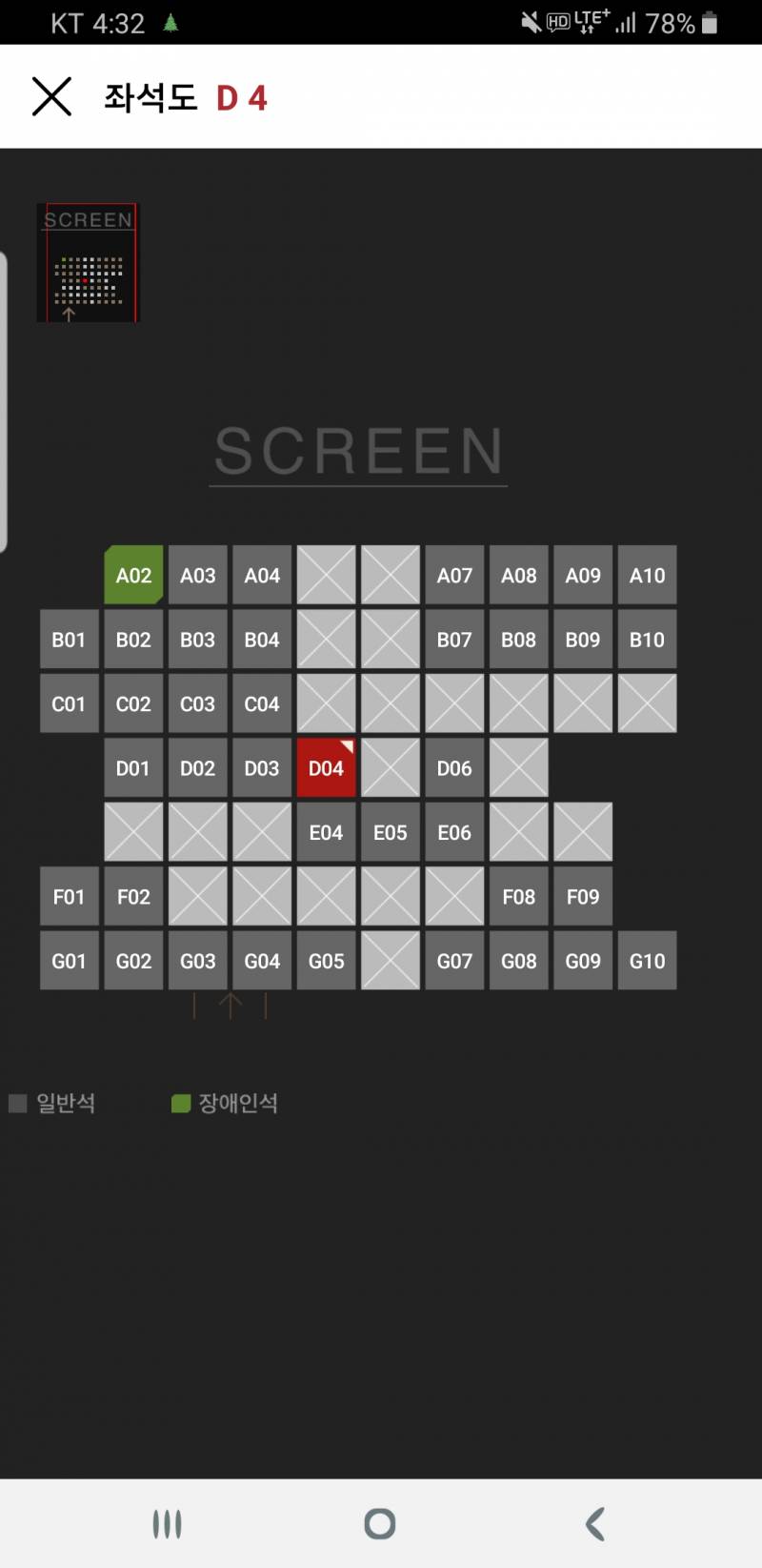 보통 영화관에서 자리 이러면 바로 옆에는 안 앉지않아? | 인스티즈