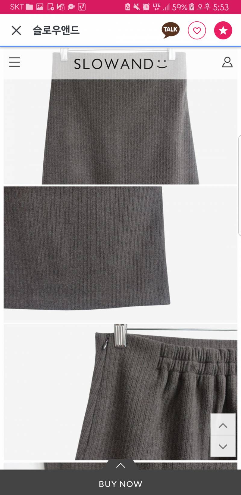 니트 치마 살말? | 인스티즈