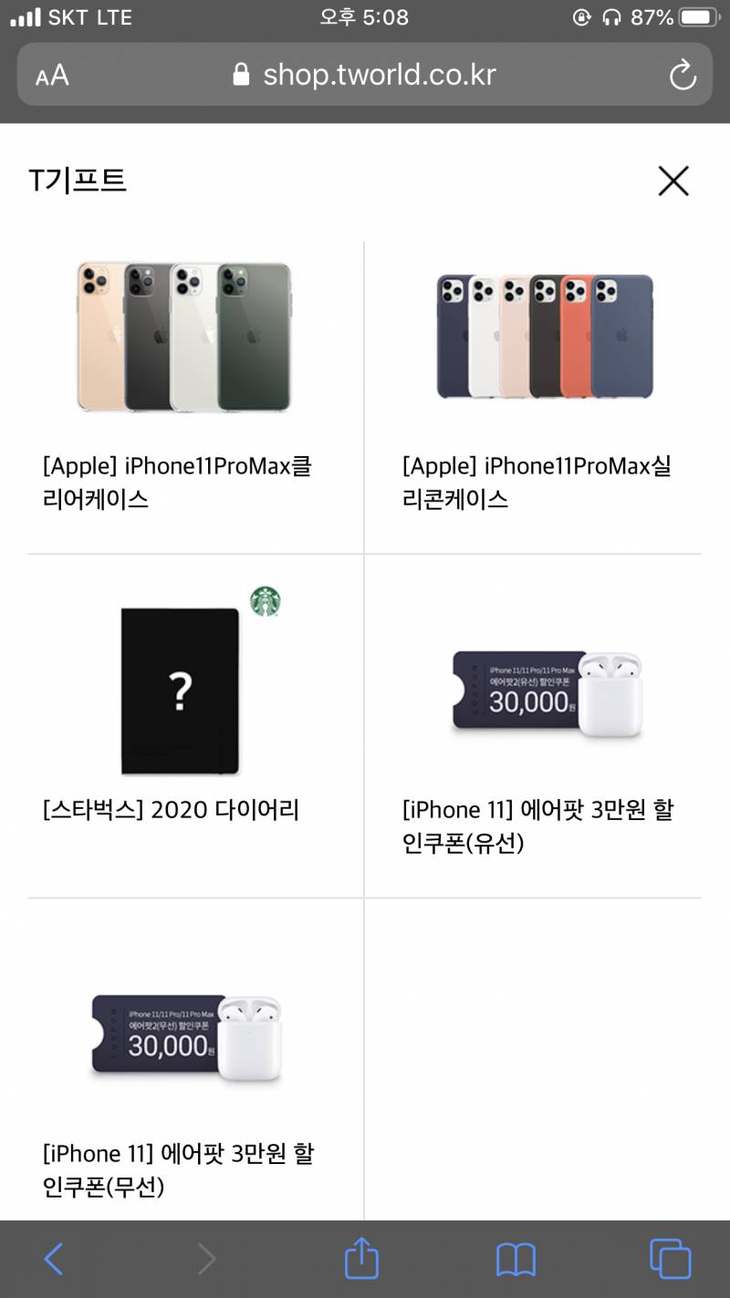 아이폰 11 케이스 골라주라!!! | 인스티즈