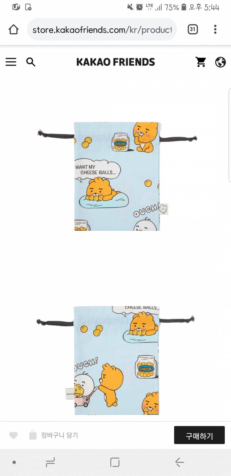 카카오 어떤게 제일 귀여워???? 111222333 | 인스티즈