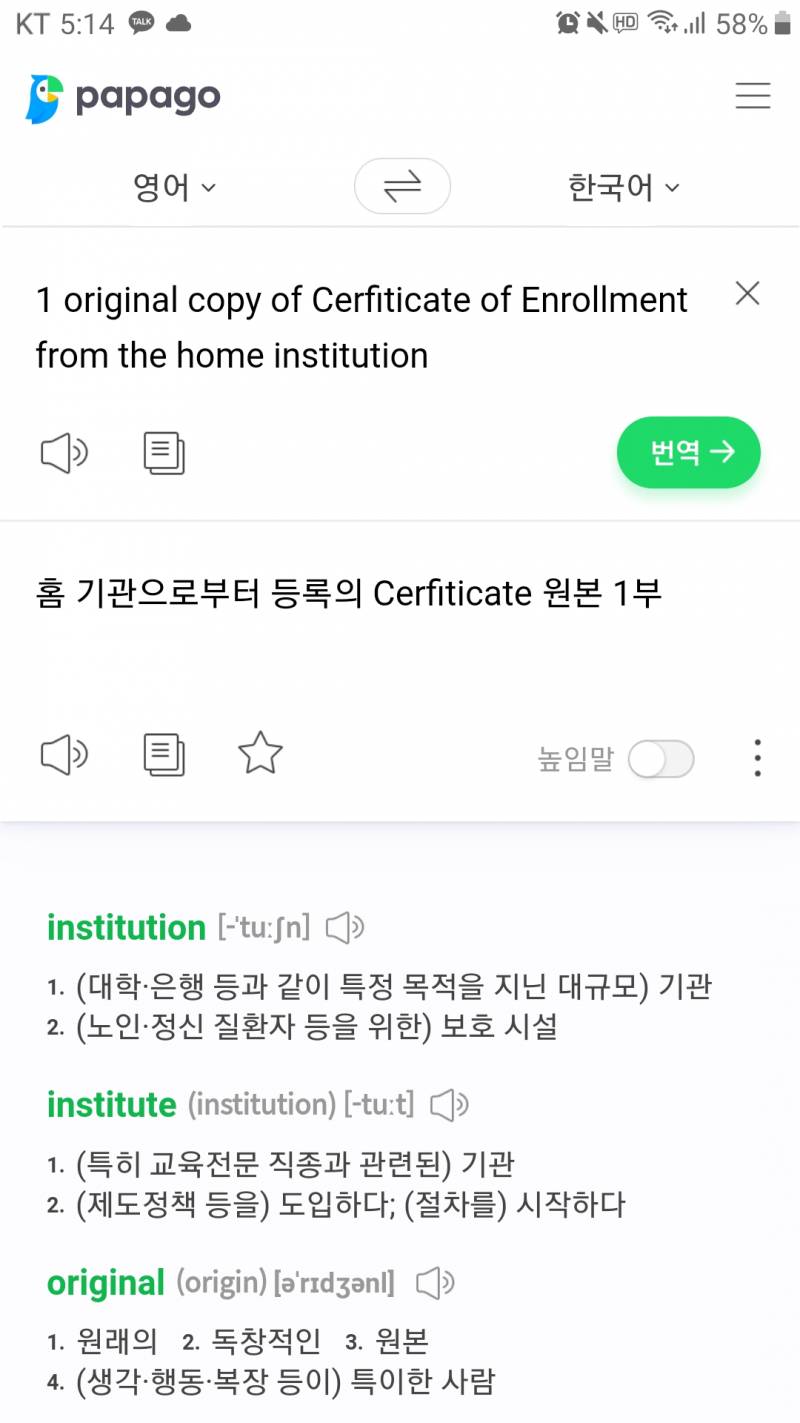 영어 잘하는 익들아 이거 뜻 맞아...?? 도와줘😭😭 | 인스티즈