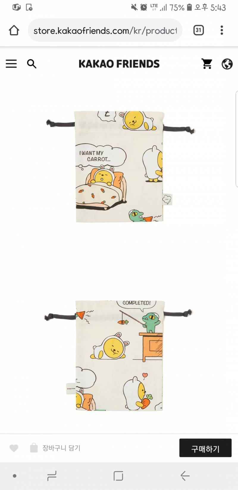 카카오 어떤게 제일 귀여워???? 111222333 | 인스티즈