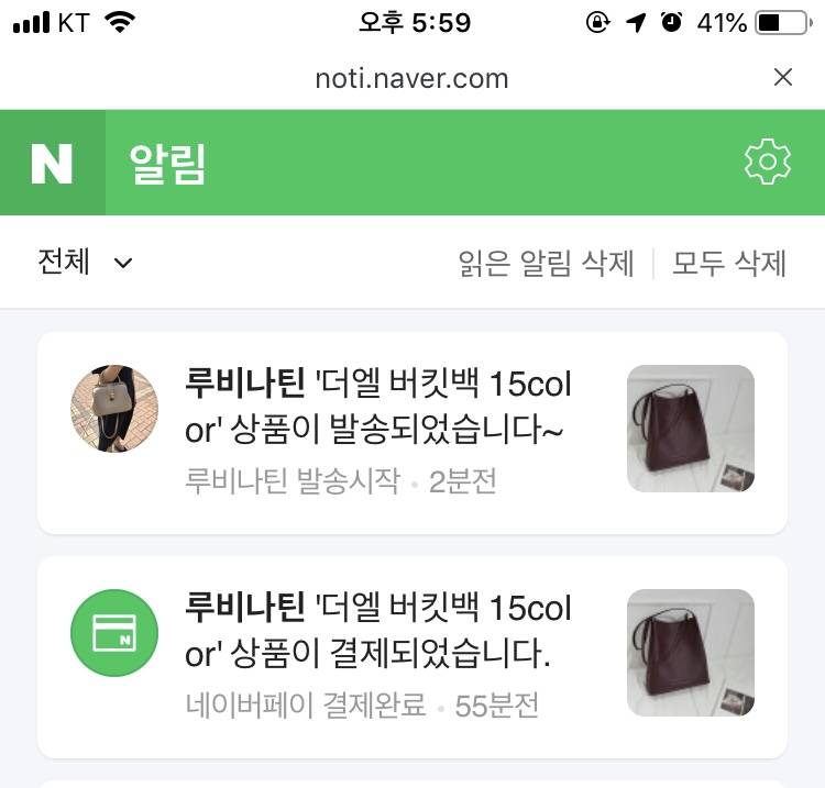 가방 방금 삿는데 방금 발송됐어 대박 | 인스티즈