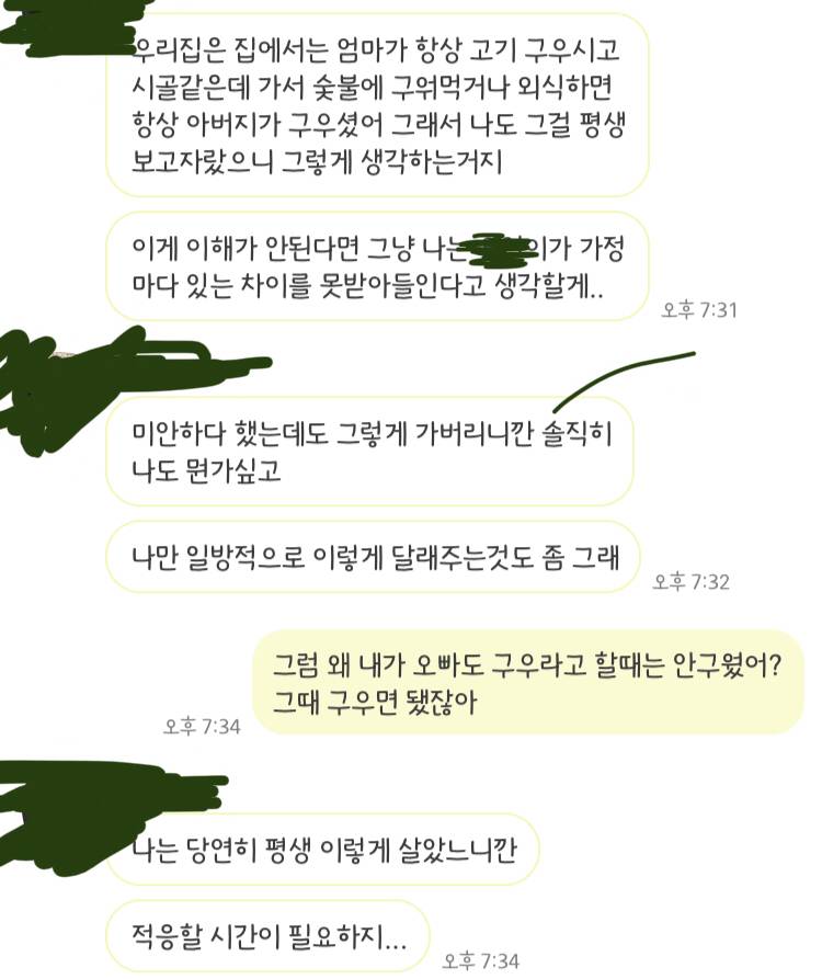 애인이랑 같이 삼겹살 먹는데 진심 정뚝떨... | 인스티즈