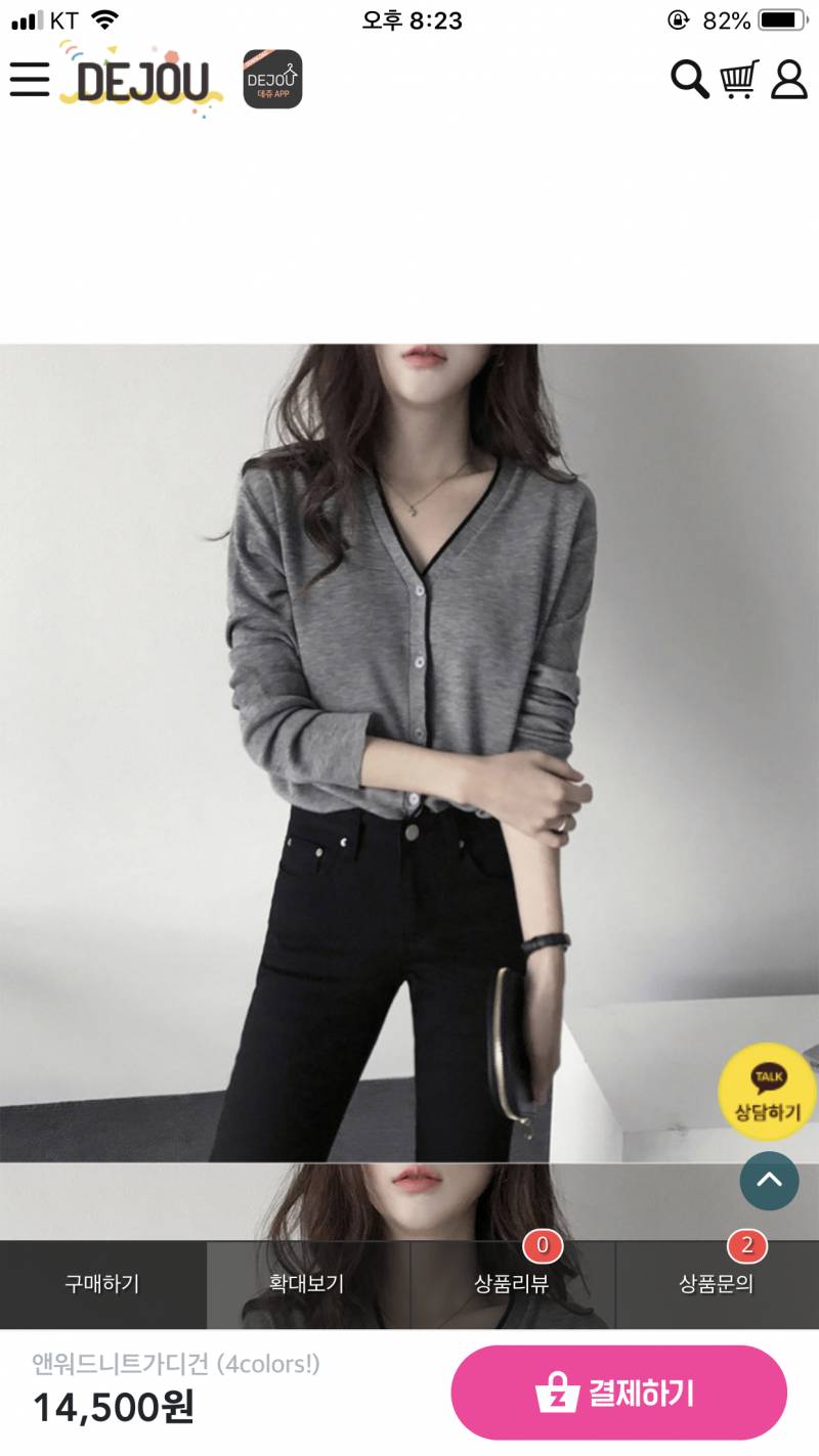 가디건 색깔 골라주라 1122 | 인스티즈