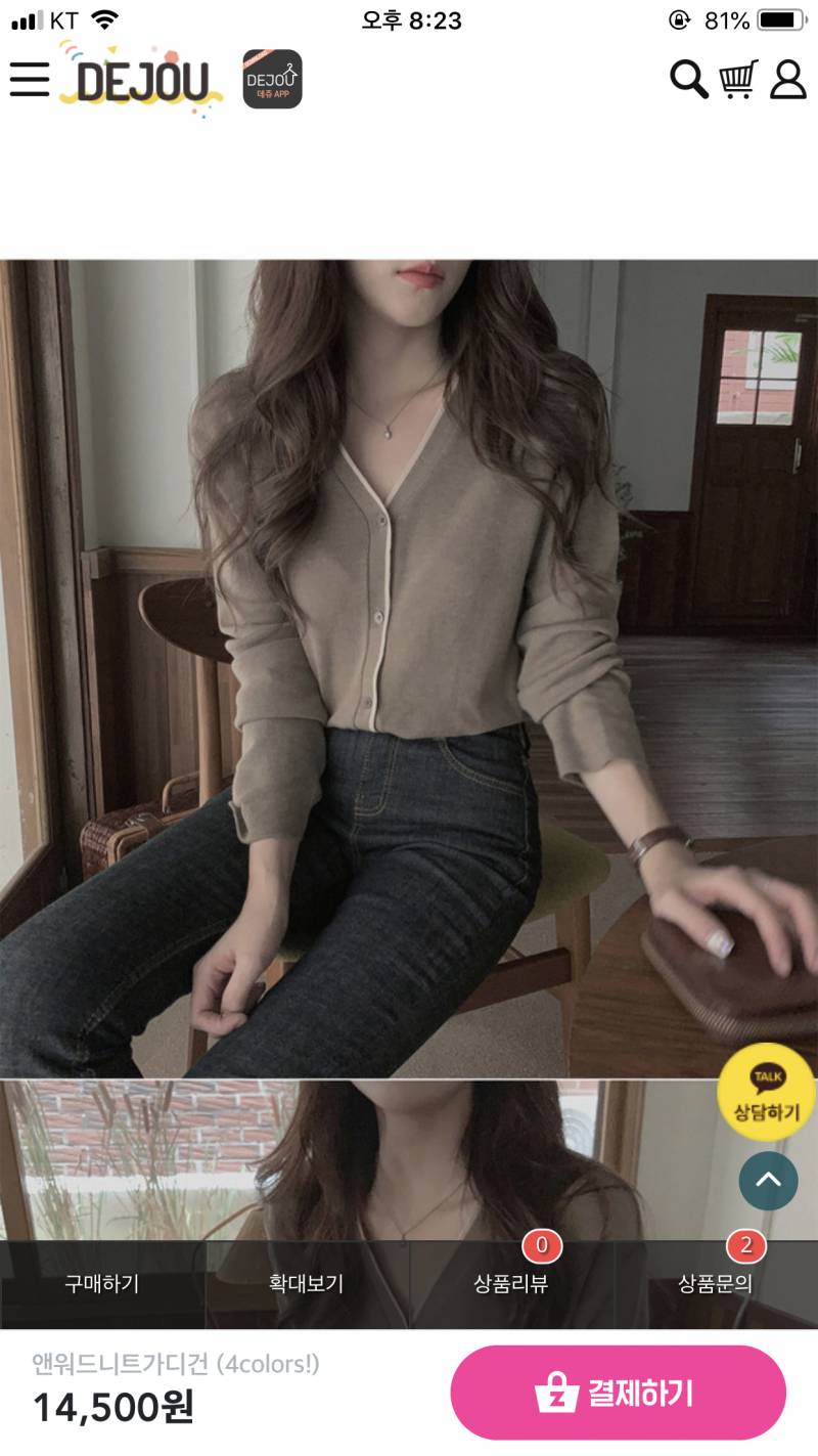 가디건 색깔 골라주라 1122 | 인스티즈