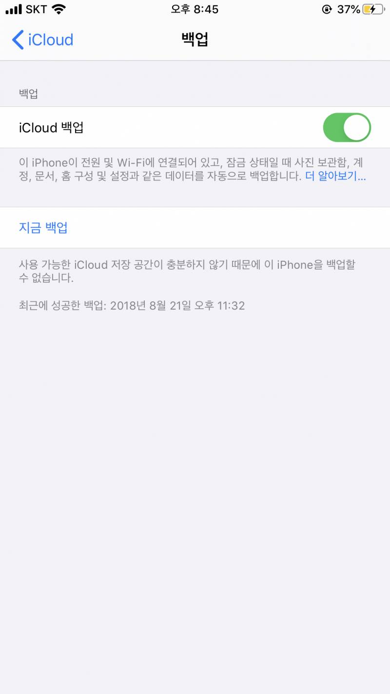 아 진짜...ㅜㅜ 나 휴대폰 잘 모르는데 | 인스티즈