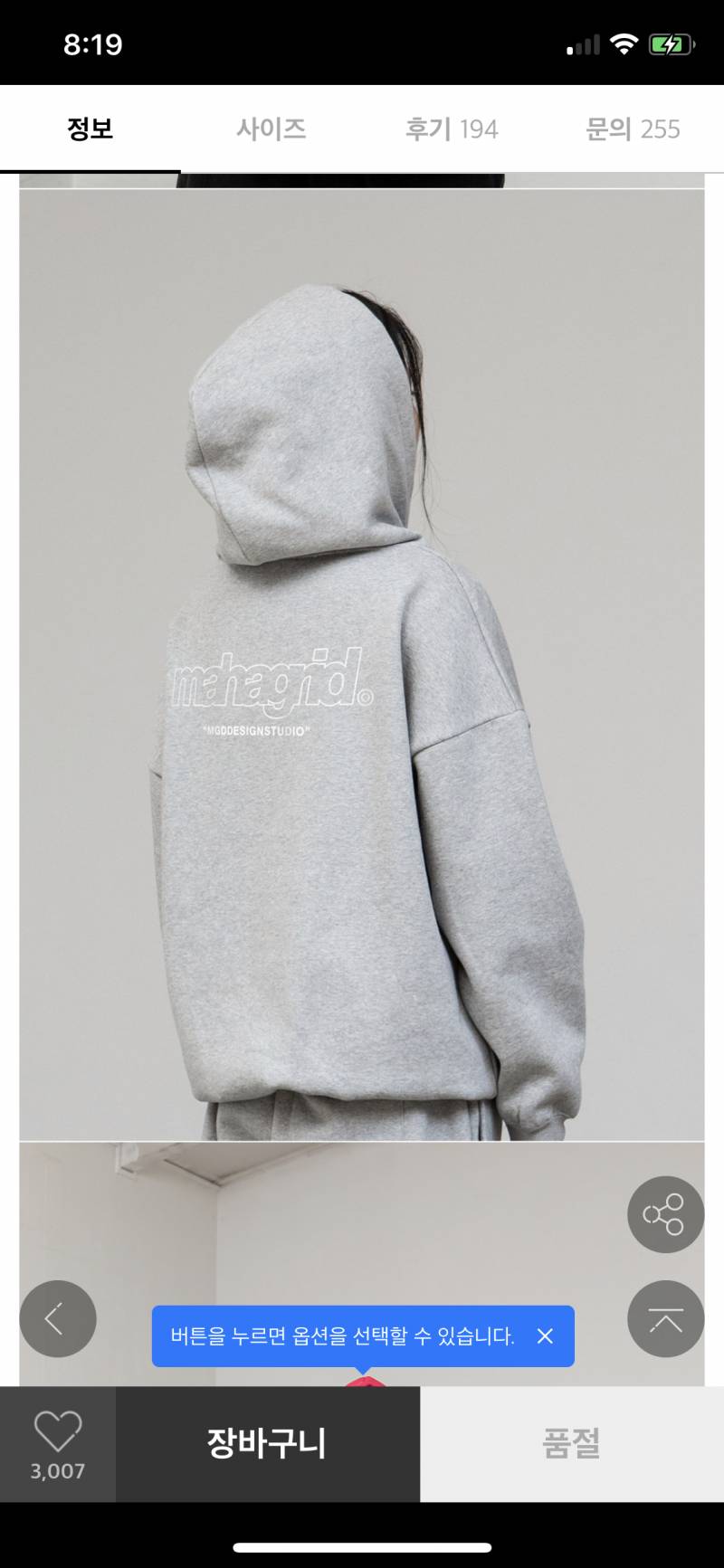 마하그리드 이 후드티 있는 익 있으? | 인스티즈