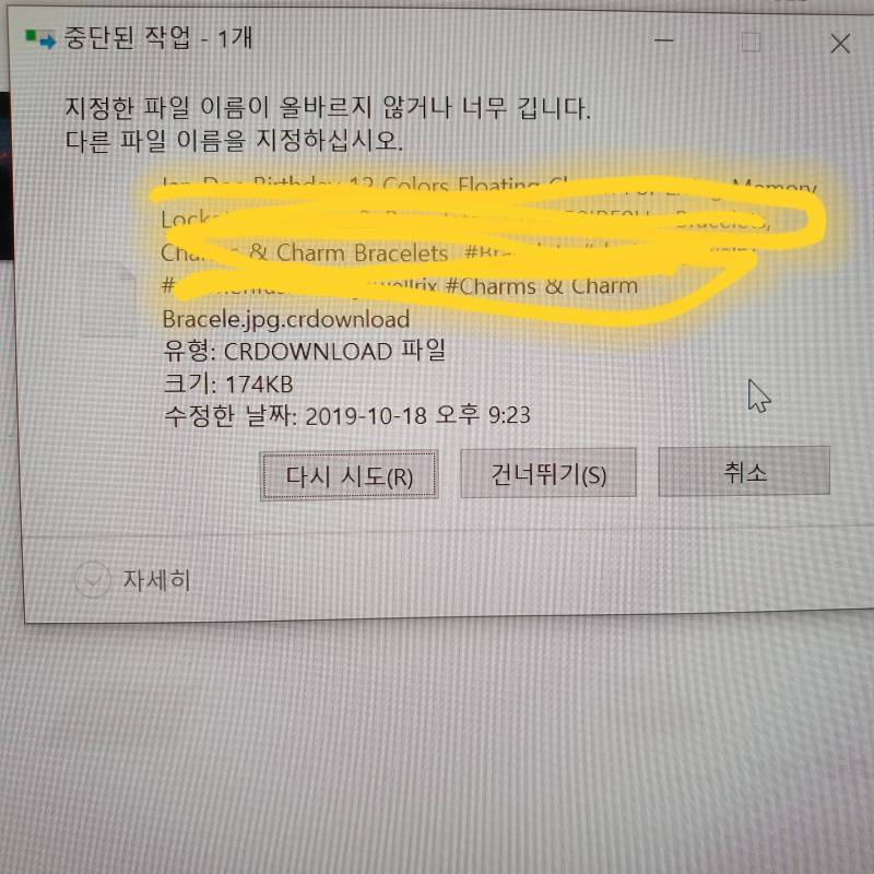 컴잘알 익들아 제발제발 도와줘 ㅜㅜㅜㅜㅜ | 인스티즈