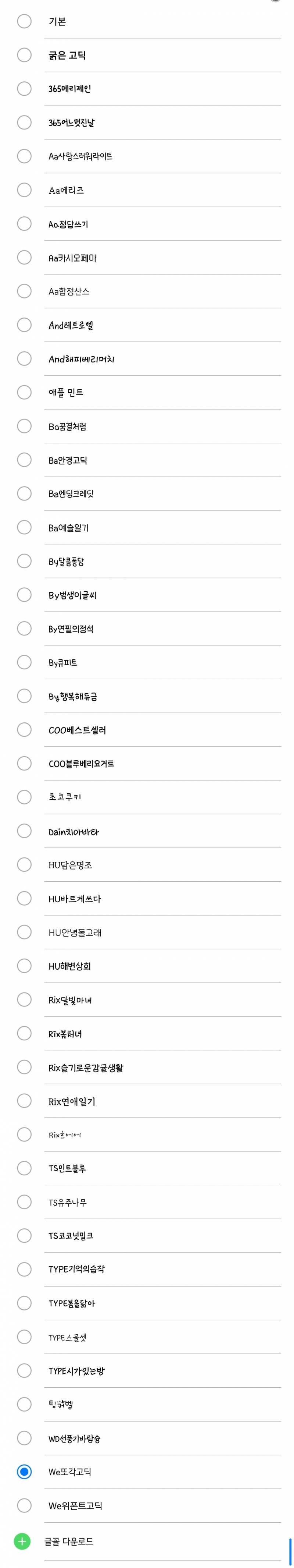 내가 갖고 있는 갤럭시 폰트 40 | 인스티즈