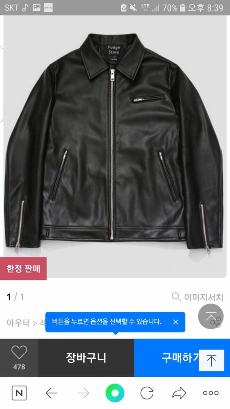 남자가 입을건데 이 옷 진짜 별로야?? | 인스티즈